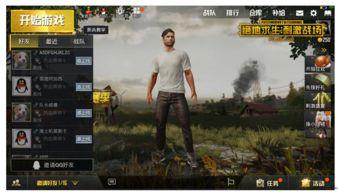 绝地求生端游最新大爆料,神秘新地图、武器升级，带你领略极致生存体验  第1张